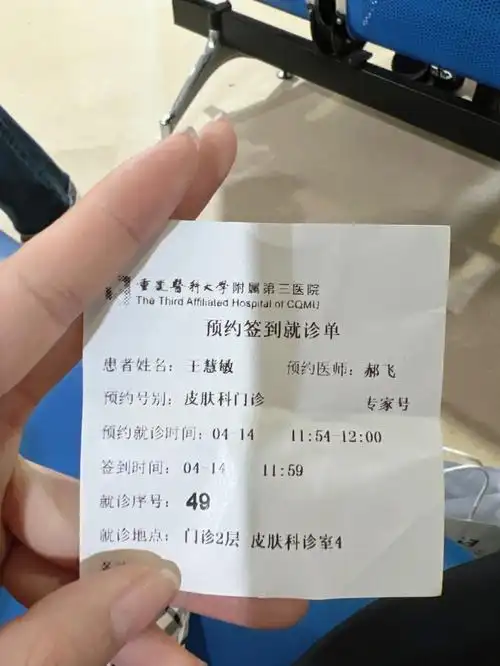 重庆皮肤科 郝飞医生