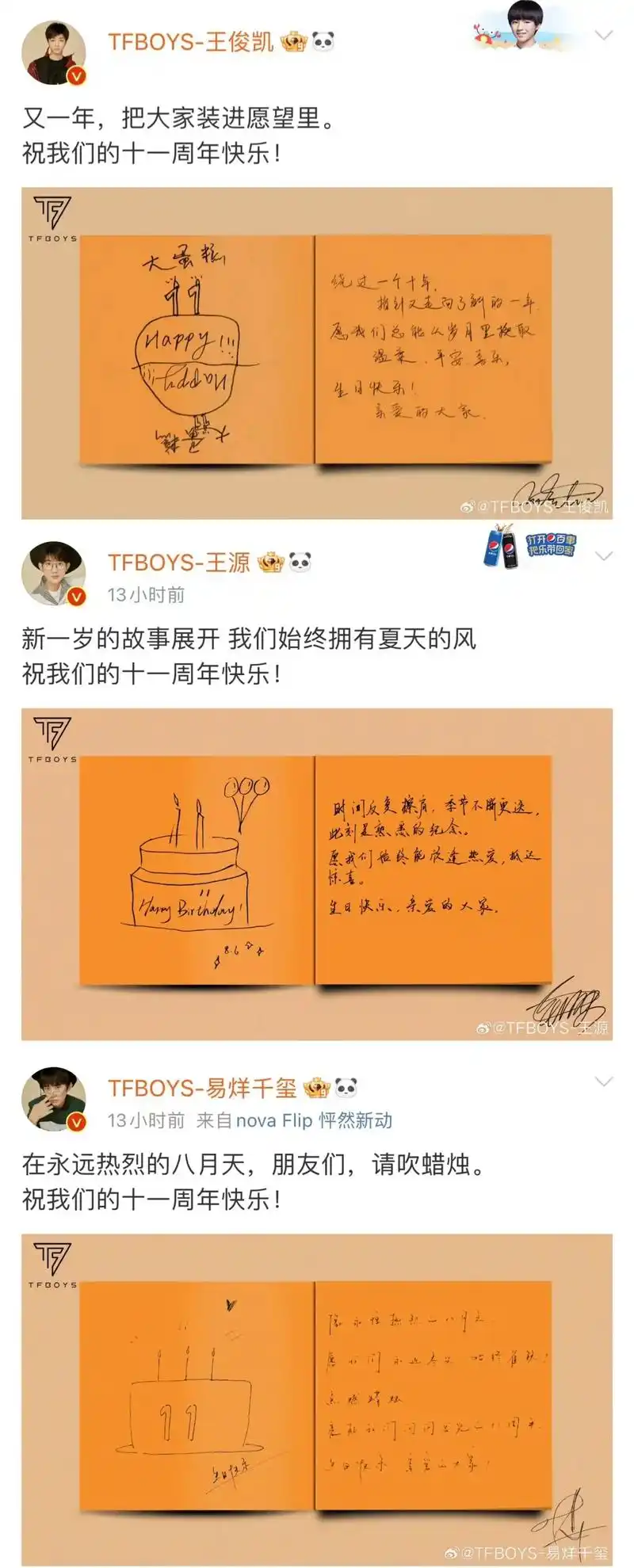 92tfboys 十一周年快乐92.又