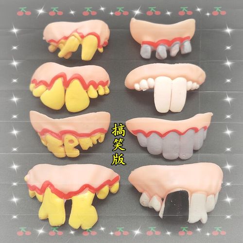 整蛊搞怪搞笑假牙套扮演丑女龅 搞笑版随机1款