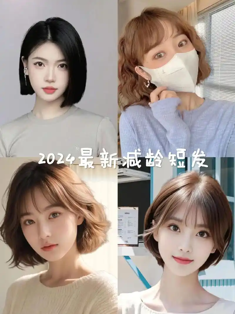 2024最流行的减龄短发.夏天一定要剪甜美短发~可 盐可甜减 - 抖音