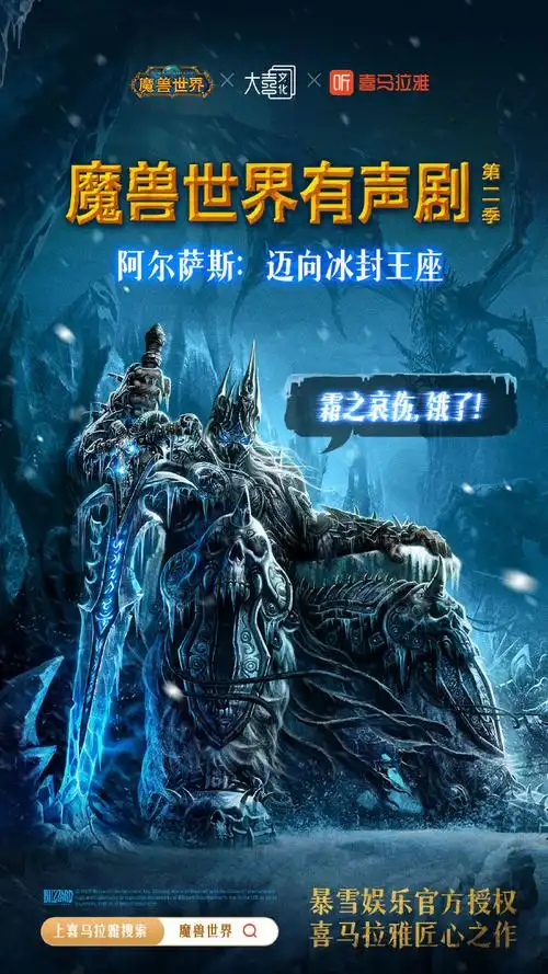 魔兽世界有声剧##魔兽世界