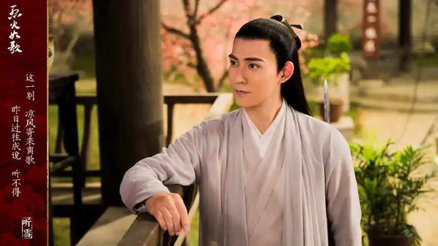 《烈火如歌》歌词版剧照图片桌面壁纸