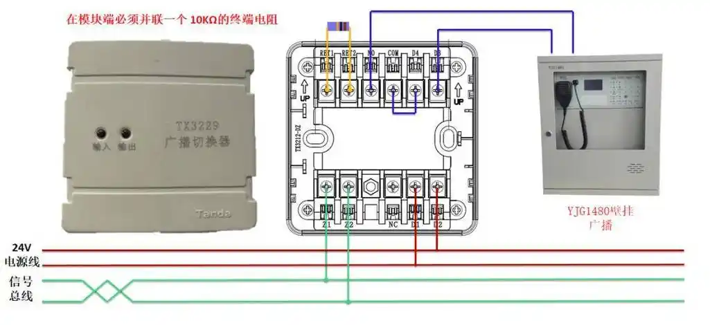 泰和安火灾自动报警及联动控制系统接线图
