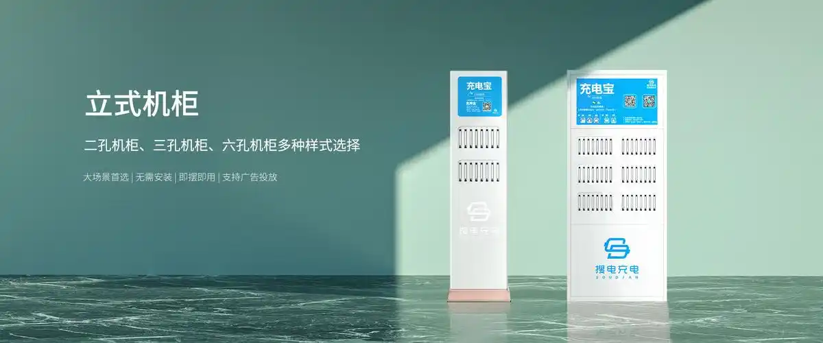 12口共享充电宝 - 乐电宝科技有限公司