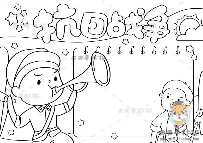 抗日战争简笔画手抄报简笔画手抄报
