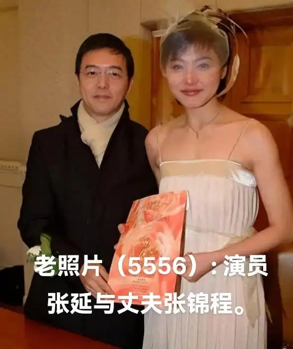 演员张延与丈夫张锦程. - 抖音