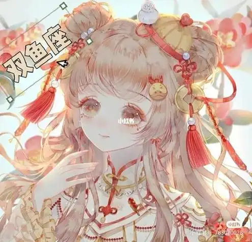 十二星座卡通头像双鱼座女生