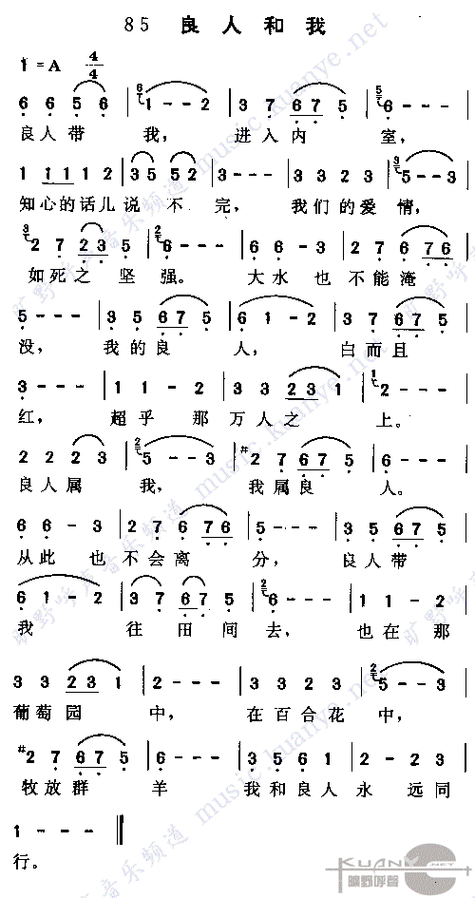 良人和我歌谱 良人和我歌词歌谱-图片大观-奇异网