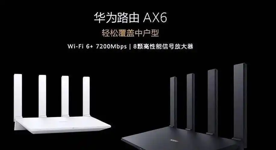 原创华为路由ax6和q6正式发布价格