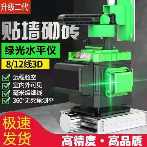 8线水平仪12线绿光高精度自动打线红外线激光贴墙仪室外蓝光