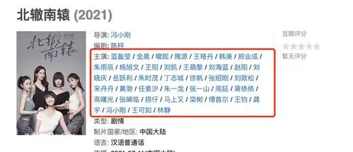 对此冯小刚导演可是真正用心对待了,光看演员表三十多位耳熟能详的