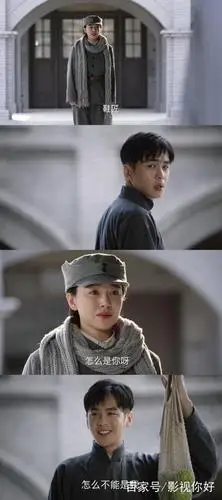 《惊蛰》电视剧大结局——陈山余小晚延安相聚