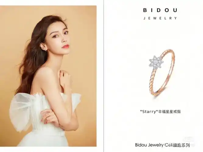 查收angelababy同款首饰