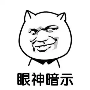 黑人眼神暗示斗图gif动图_动态图_表情包下载_soogif