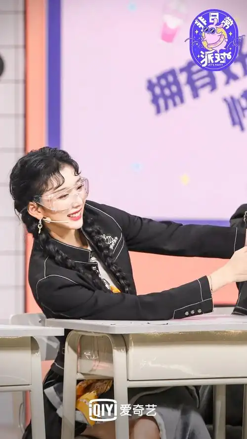 孔雪儿《非日常派对》