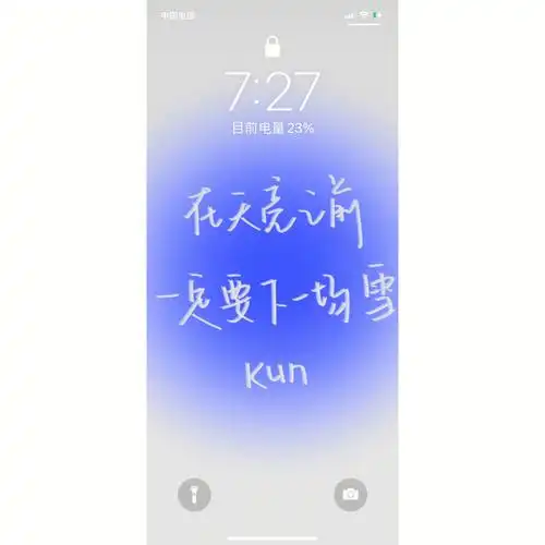 手写壁纸蔡徐坤歌词