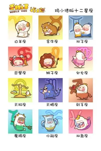 赖雪儿的相册 - love星座