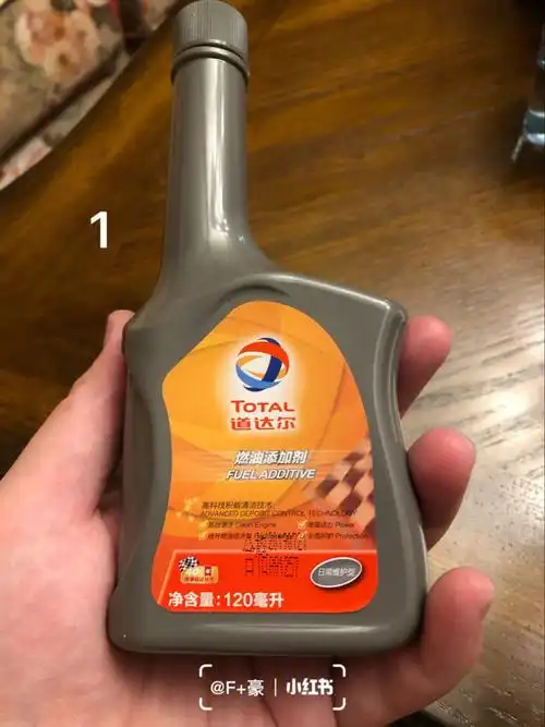 汽车保养系列第八期道达尔