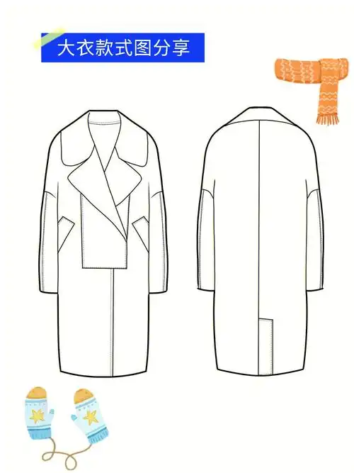 款式图临摹大衣正反面款式图分享