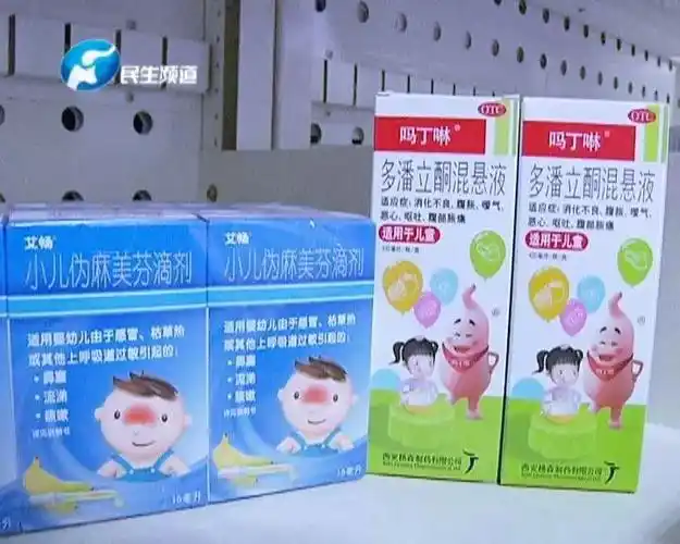 其中这两种儿童常用药品:小儿伪麻美芬滴剂(艾畅),多潘立酮混悬液包含