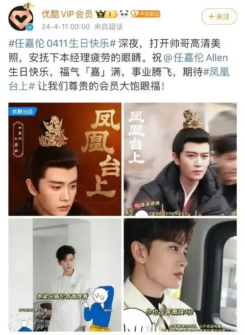 任嘉伦411生日快乐##任嘉伦411生日快乐