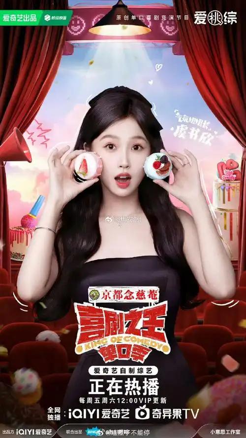 虞书欣准备深耕综艺赛道了吗,又宣了一个新的