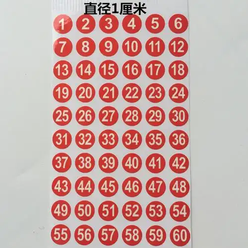 180数字号码贴1-60指甲油胶瓶贴纸杯子编号酒吧酒杯记号贴纸1-120