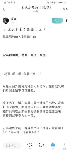 战山为王推文(6)