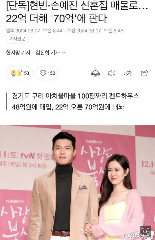 玄彬孙艺珍卖婚房##玄彬孙艺珍将婚房出售