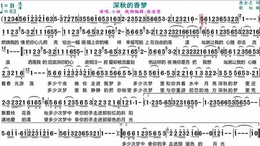 小琢演唱深秋的香梦的光标跟随动态简谱
