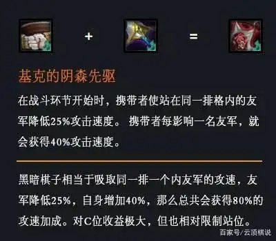 云顶之弈s5:黑暗成装使用技巧,大剑篇,装备契合输出爆炸.