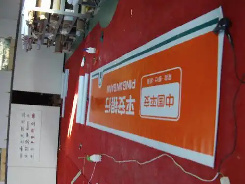 宁波平安银行3m贴膜灯箱布宁波平安银行3m喷绘布批发