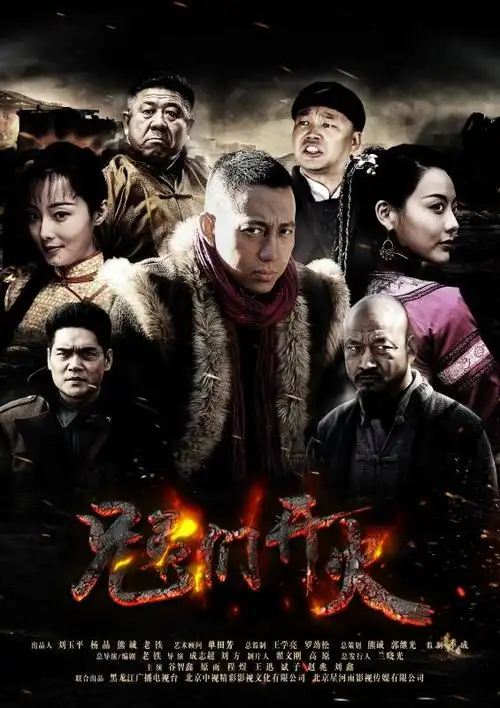 /p> p>该剧讲述了"九一八"事变后,在民族存亡的危急关头,铁血军人