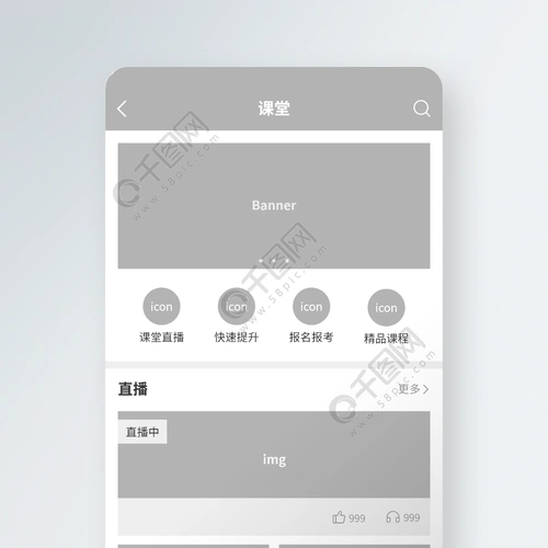 教育类app课堂页面原型图1年前发布