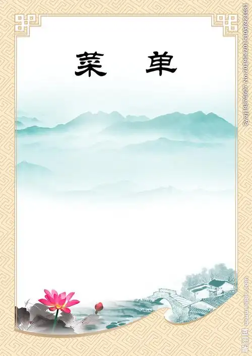 菜单设计图__psd分层素材_psd分层素材_设计图库_昵图网nipic.com