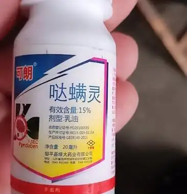 可郎15哒螨灵螨虫红蜘蛛杀虫剂