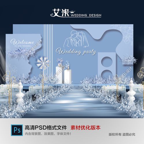浅蓝色婚礼背景雾霾蓝婚礼效果图婚庆舞台婚礼设计psd分层文件