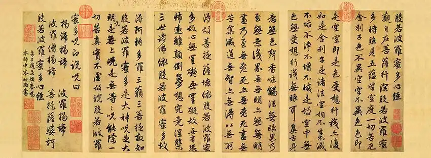 1:1元赵孟頫波若波罗蜜多心经古代毛笔书法字帖真迹高清微喷复制