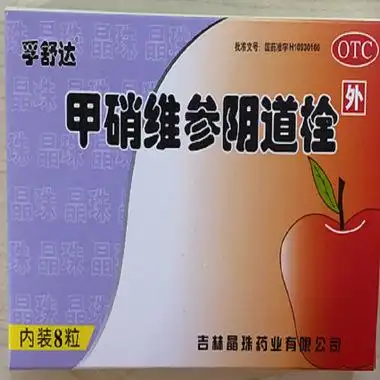 孚舒达 甲硝维参阴道栓 0.5g*4粒*2板