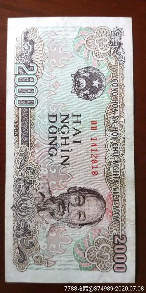 越南纸币越南盾2000盾