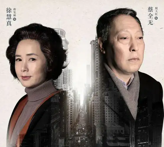 正阳门下小女人倪大红蒋雯丽组年代cp一句吐味情话撩到众人