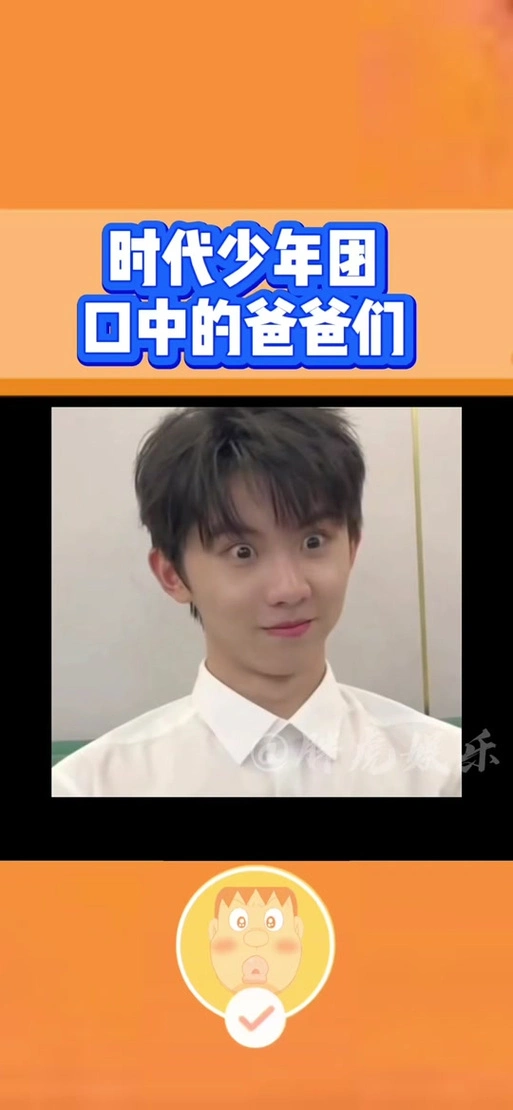 马嘉祺的爸爸长什么样子 - 抖音