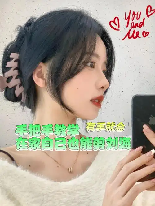 超级简单 有手就会 手残党也能剪好969616615先把八字刘海的