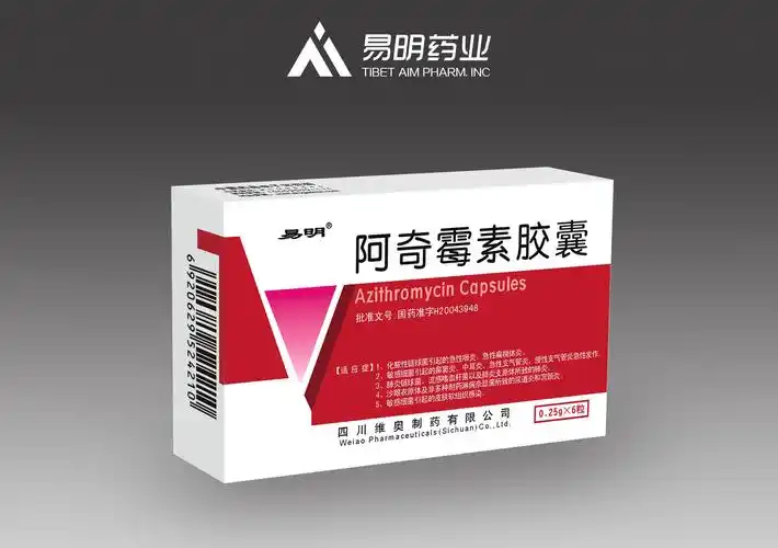 阿奇霉素胶囊的包装