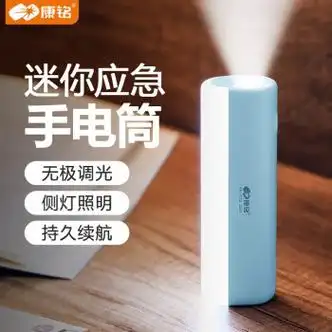 康铭手电筒强光充电户外超亮小型迷你便携家用远射应急照明小手电浅蓝