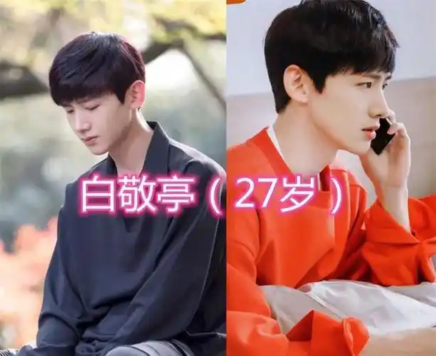 "与晨同光"演员年龄,白敬亭孙怡一般大,看到男二:真没想到!
