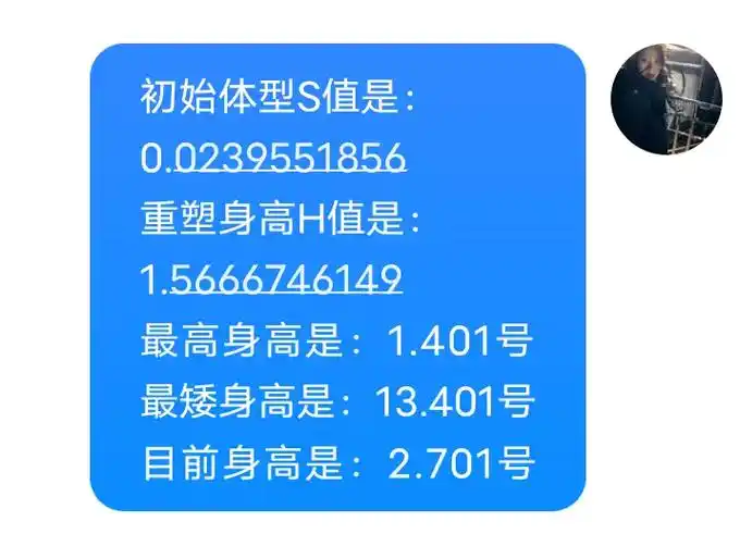 光遇测身高.#光遇 #光遇测身高 - 抖音