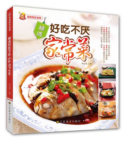 精选好吃不厌家常菜 大众饮食文化用心教您如何认识选购常见食材精选