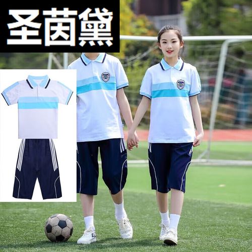 圣茵黛五六七年级小学生校服夏季短袖套装初中生男女儿童统一运动会