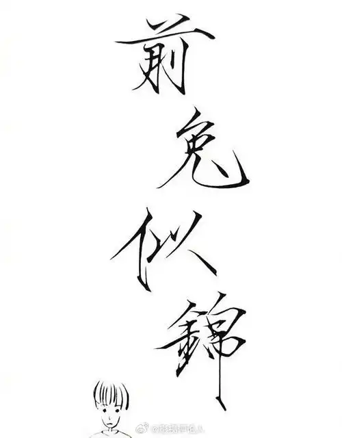 易烊千玺小网站更新照片#  易烊千玺的书法好有个人风格!